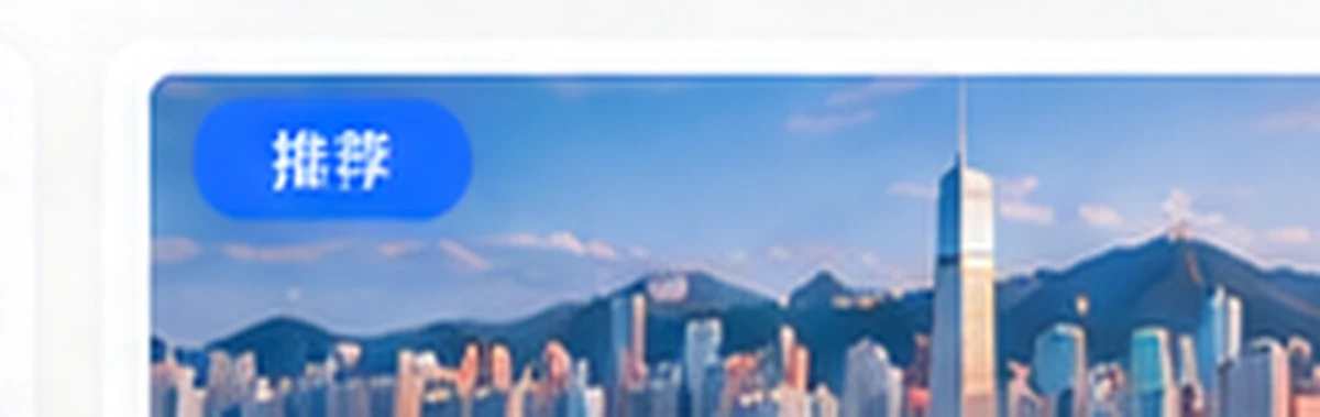 中国香港